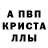 МДМА кристаллы OLEG PUTRIK
