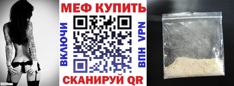 МЯУ-МЯУ мяу мяу купить закладку Гаджиево