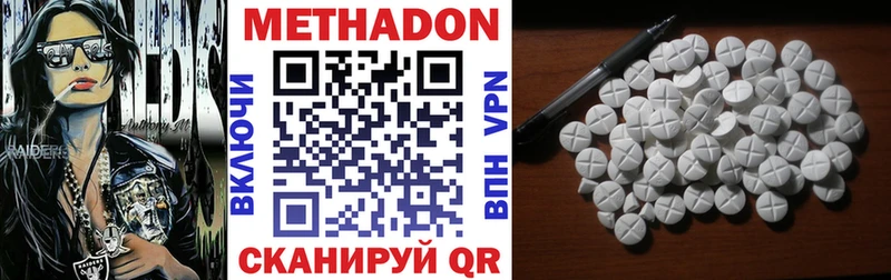 МЕТАДОН мёд  Гаджиево 