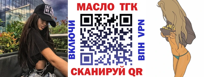 как найти   Гаджиево  Дистиллят ТГК гашишное масло 
